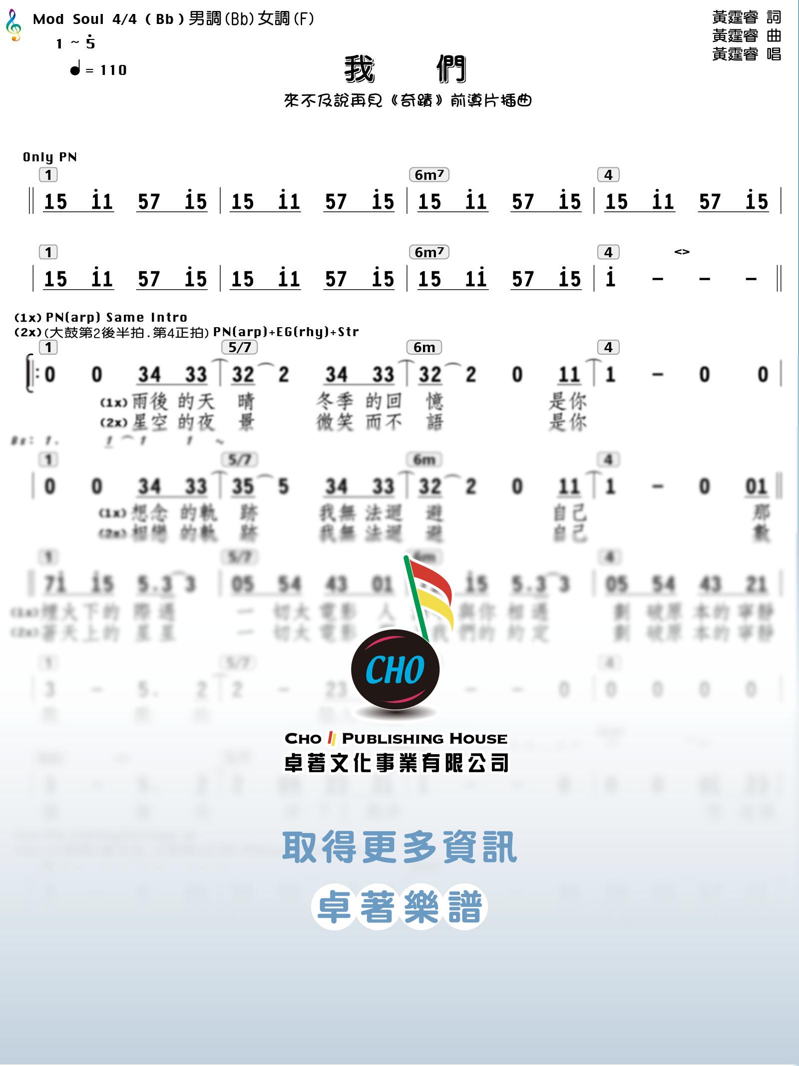 我們